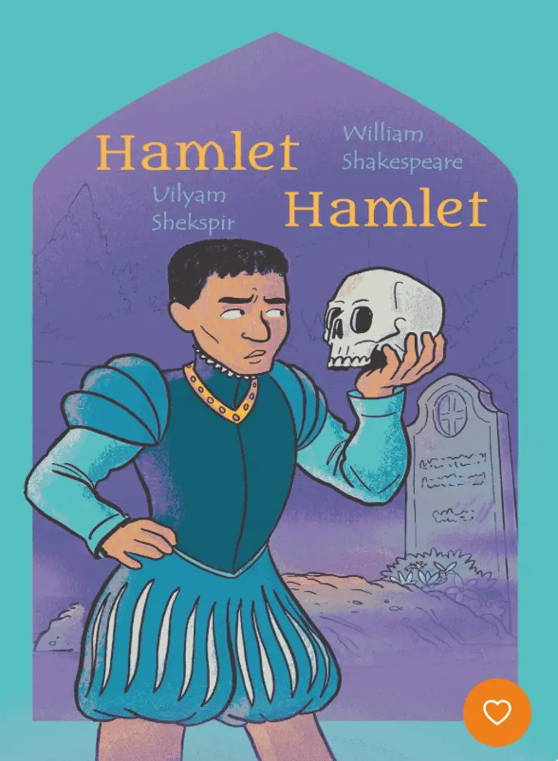 Hamlet